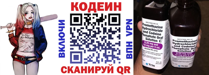 купить закладку  Дно  Кодеиновый сироп Lean напиток Lean (лин) 