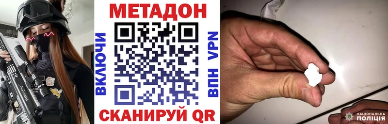 МЕТАДОН кристалл цена наркотик Дно